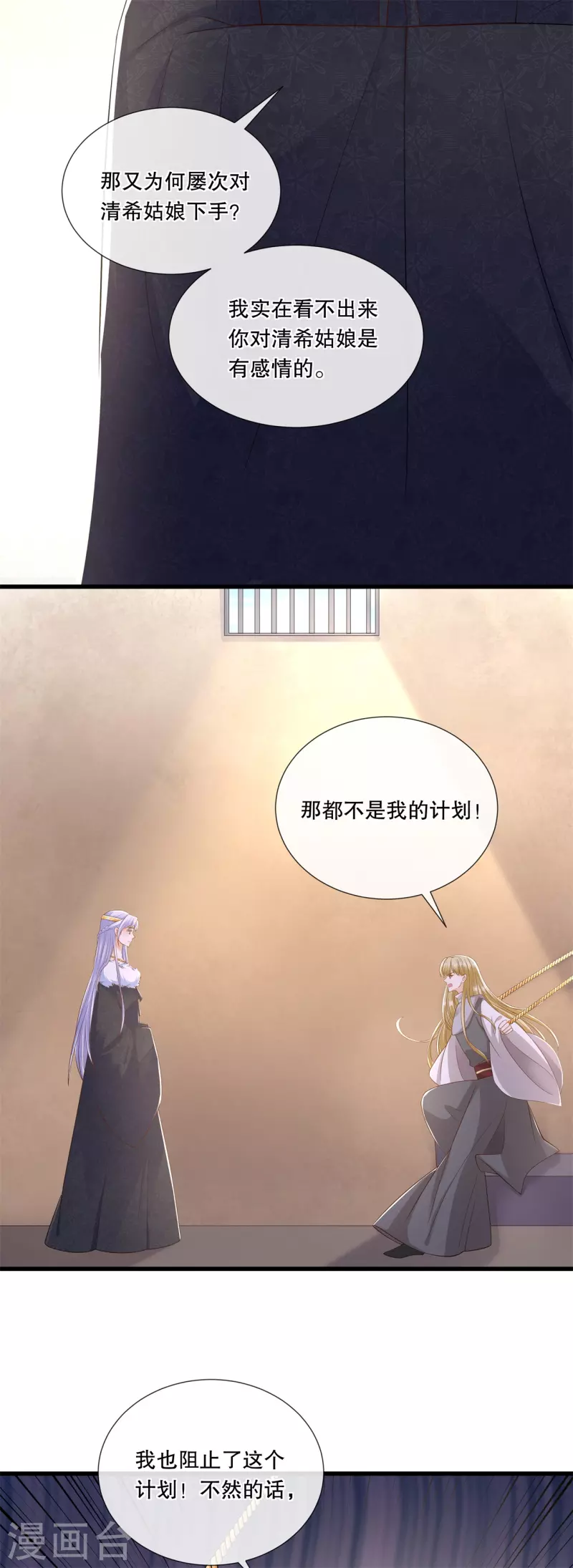 第69话 扭曲的爱意-第74话