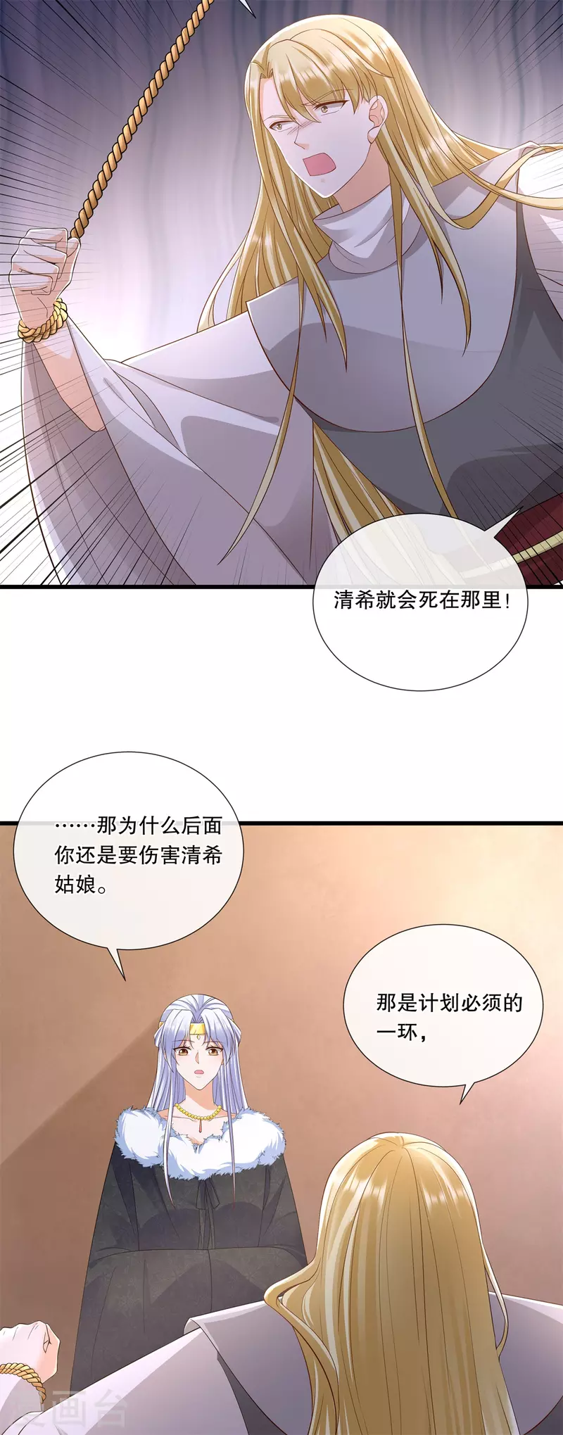 第69话 扭曲的爱意-第74话