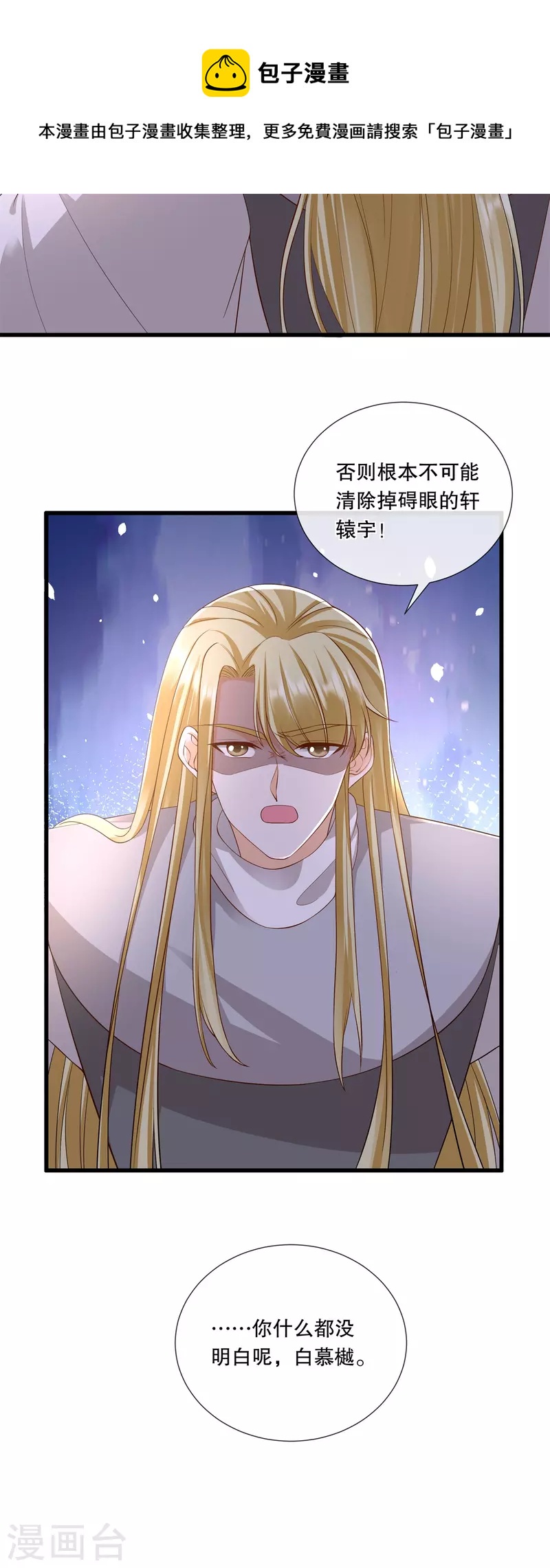 第69话 扭曲的爱意-第74话