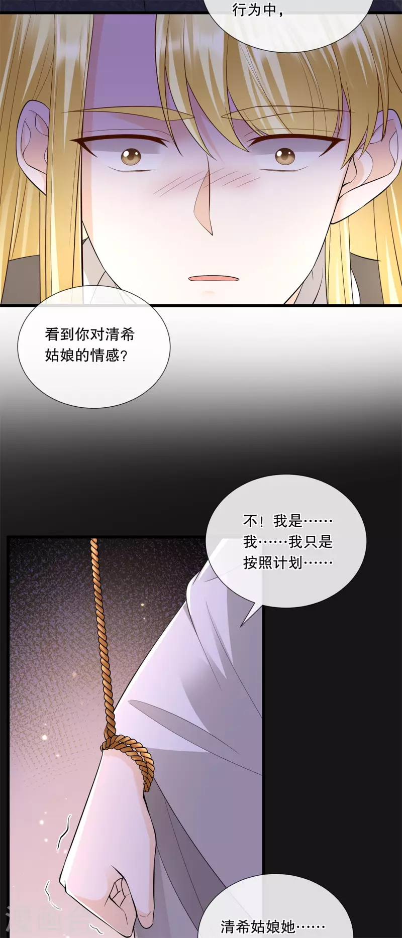 第69话 扭曲的爱意-第74话