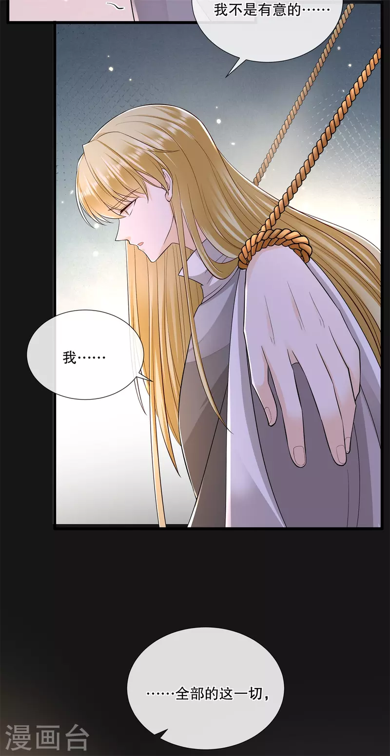 第69话 扭曲的爱意-第74话
