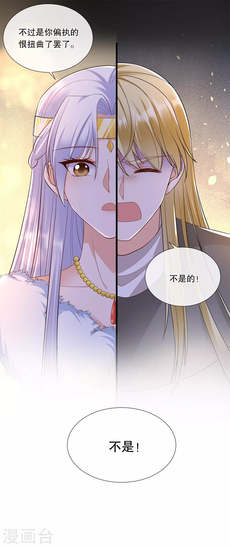 第69话 扭曲的爱意-第74话