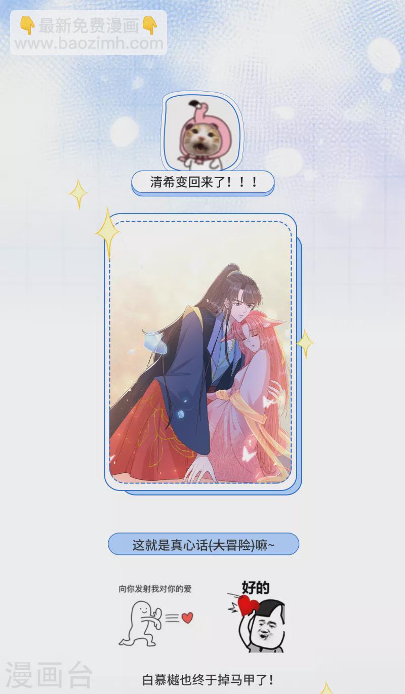 第69话 扭曲的爱意-第74话