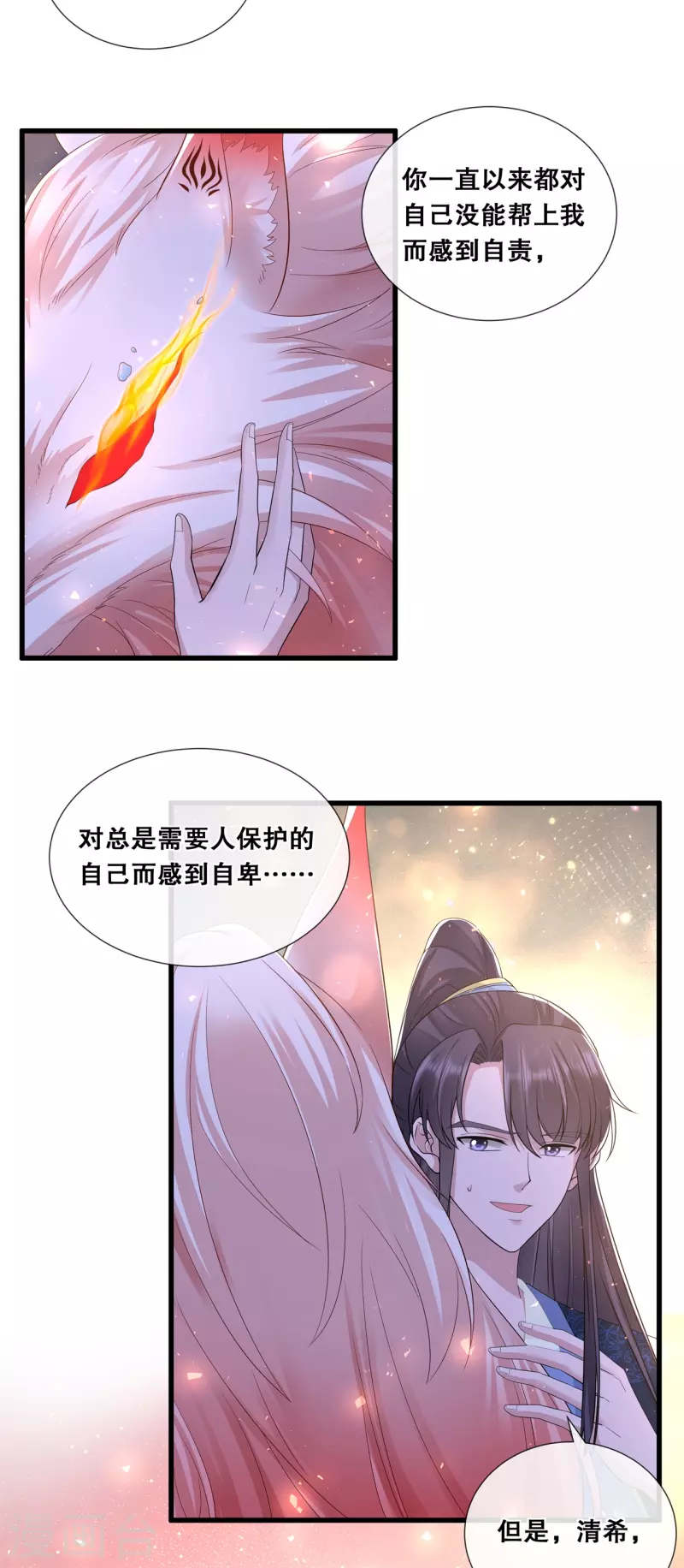 第69话 扭曲的爱意-第74话