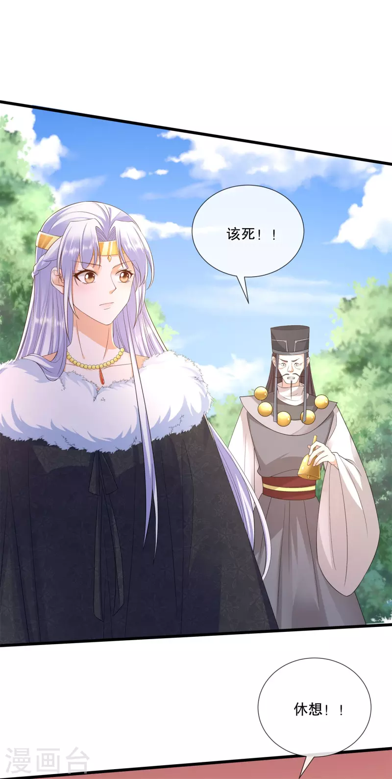 第69话 扭曲的爱意-第74话