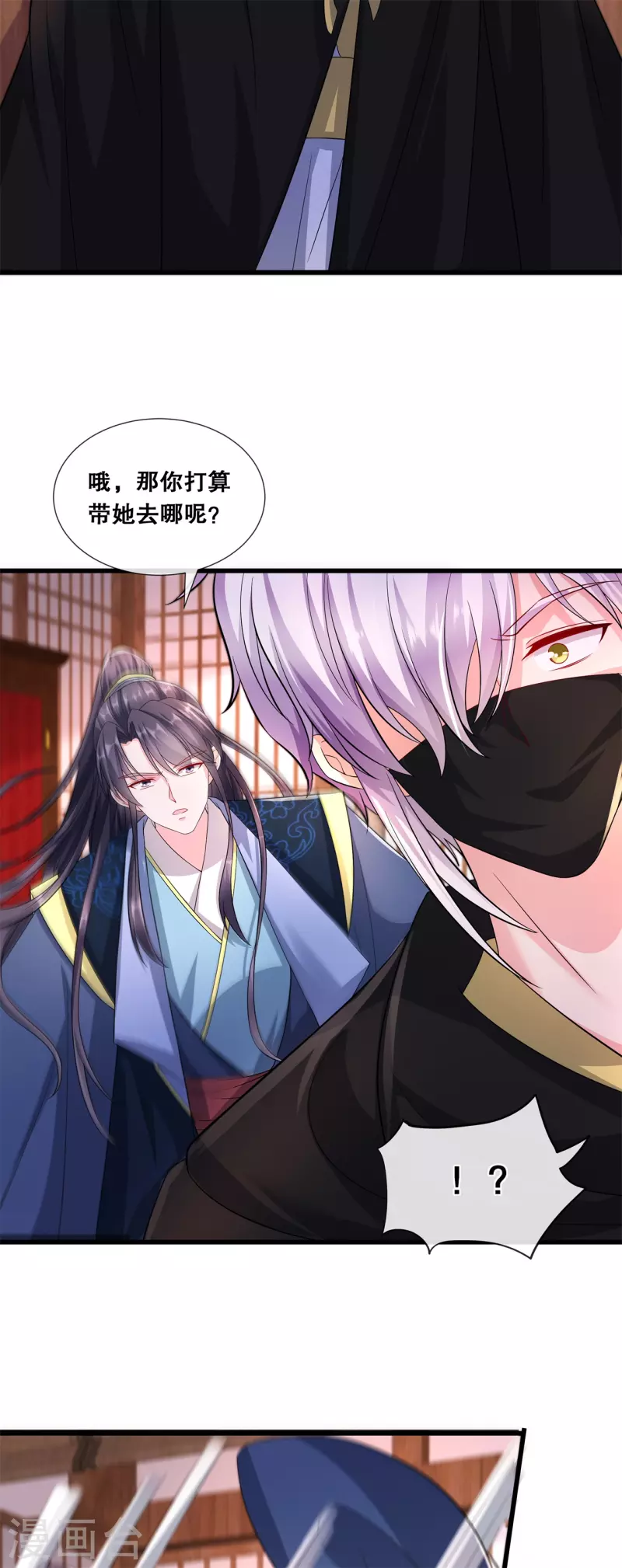 第71话 挖坑抓狐-第76话