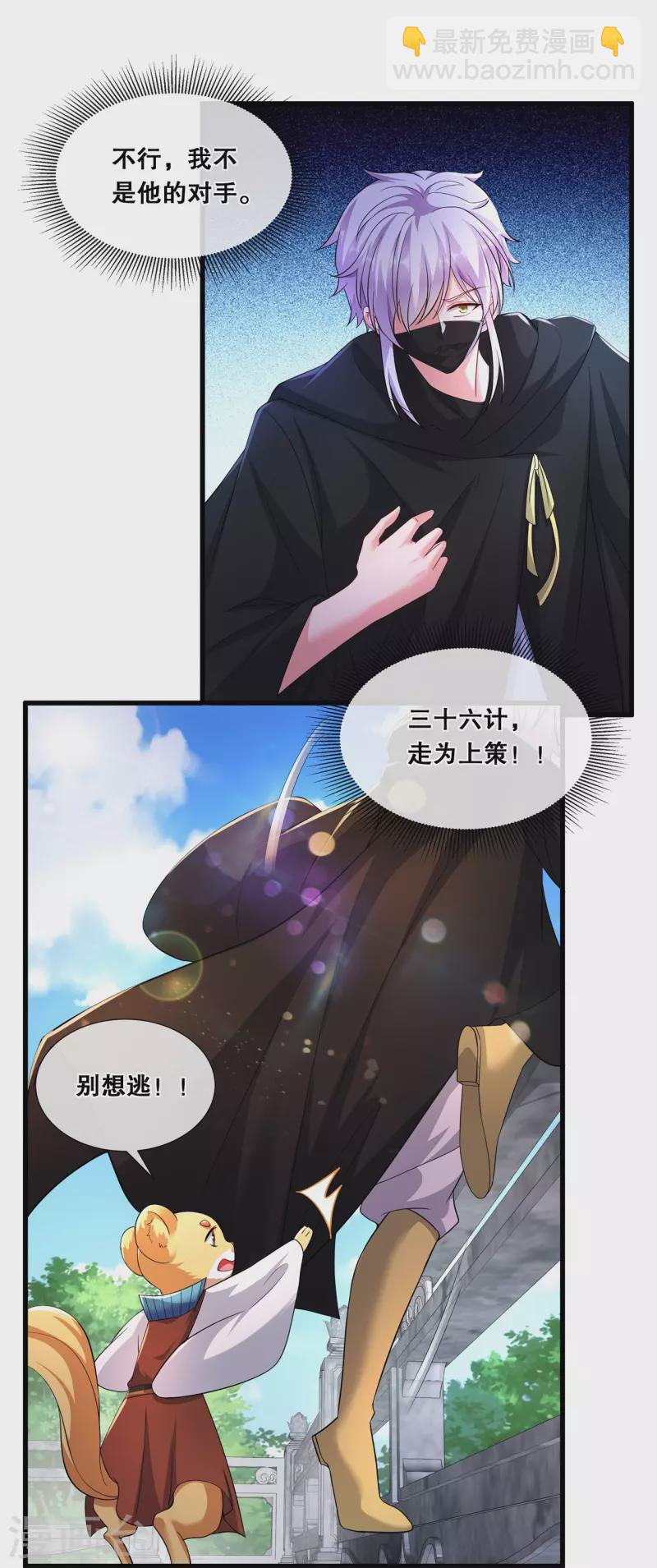 第71话 挖坑抓狐-第76话
