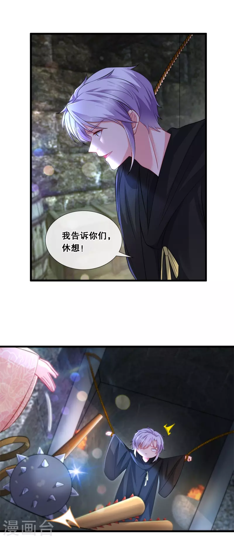 第71话 挖坑抓狐-第76话