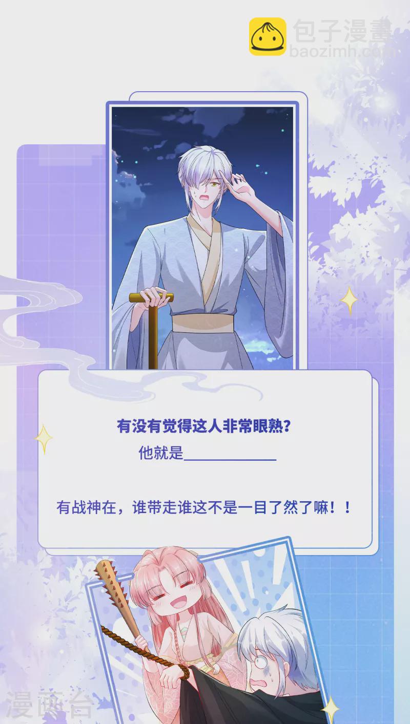 第71话 挖坑抓狐-第76话