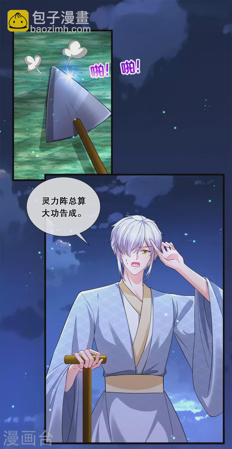 第71话 挖坑抓狐-第76话