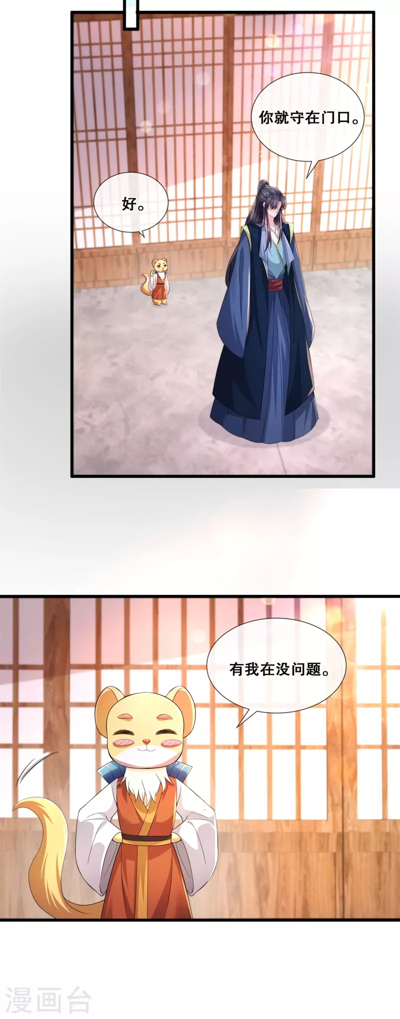 第71话 挖坑抓狐-第76话
