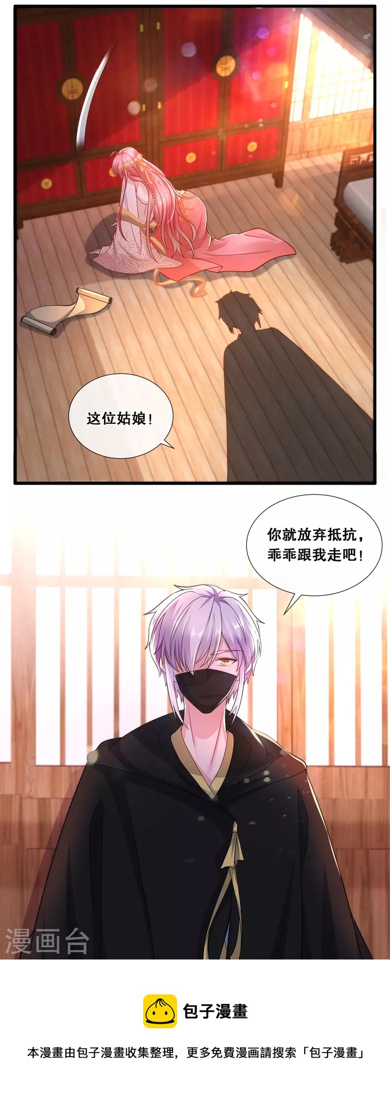 第71话 挖坑抓狐-第76话