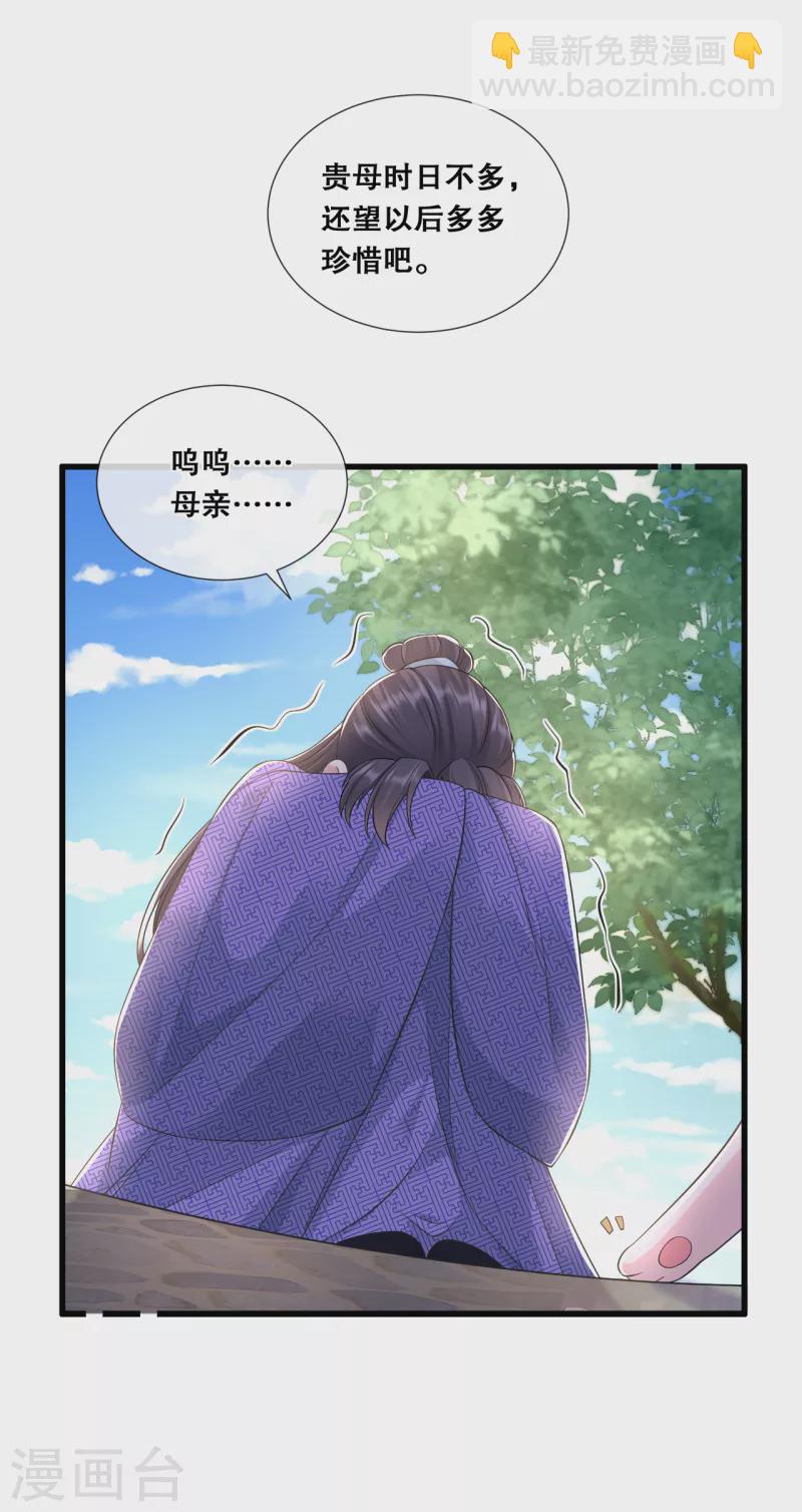第74话 试炼-第80话
