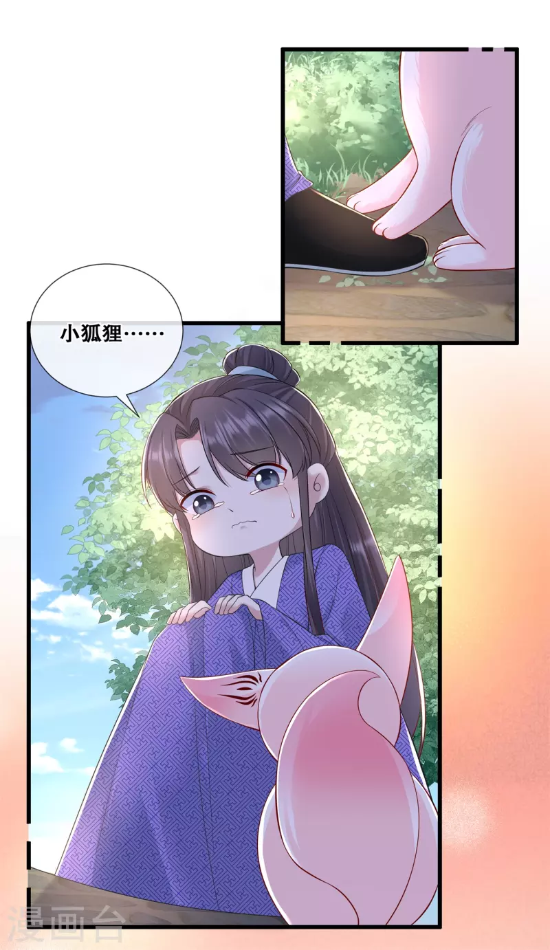 第74话 试炼-第80话
