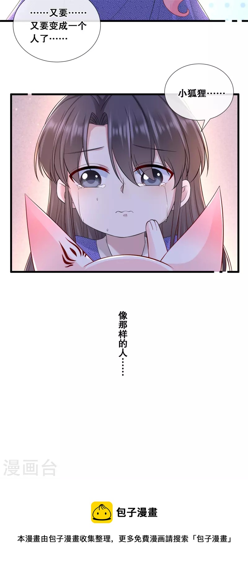 第74话 试炼-第80话