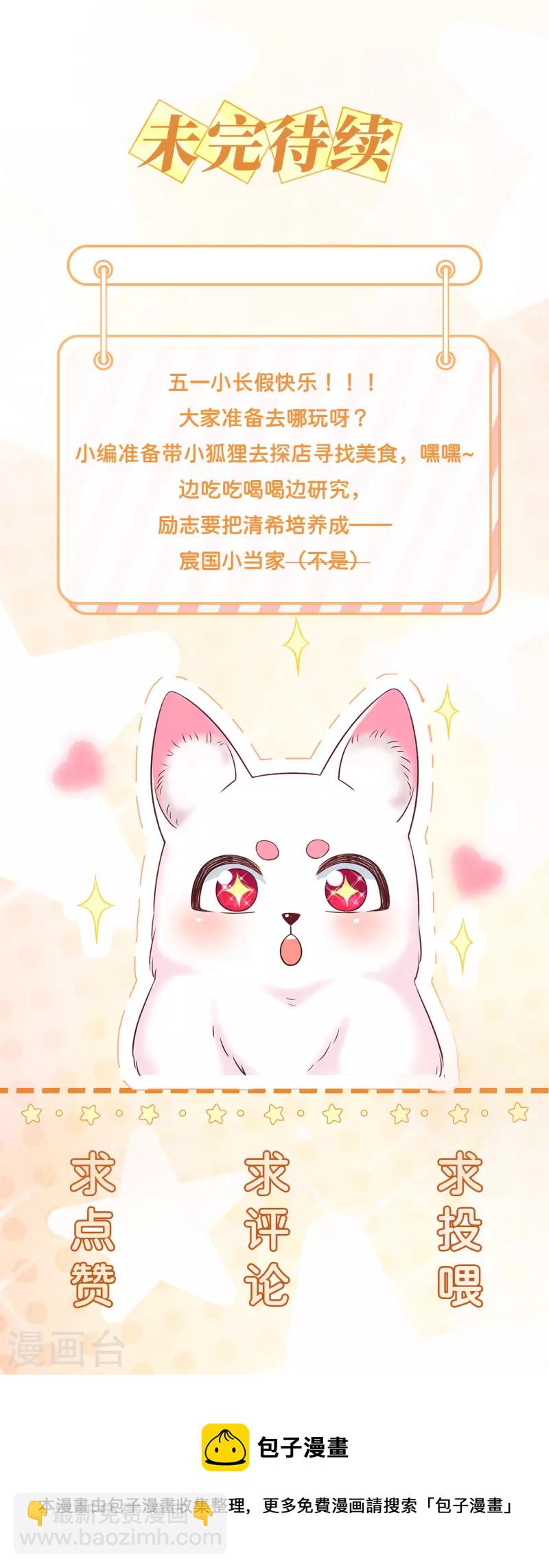 第74话 试炼-第80话