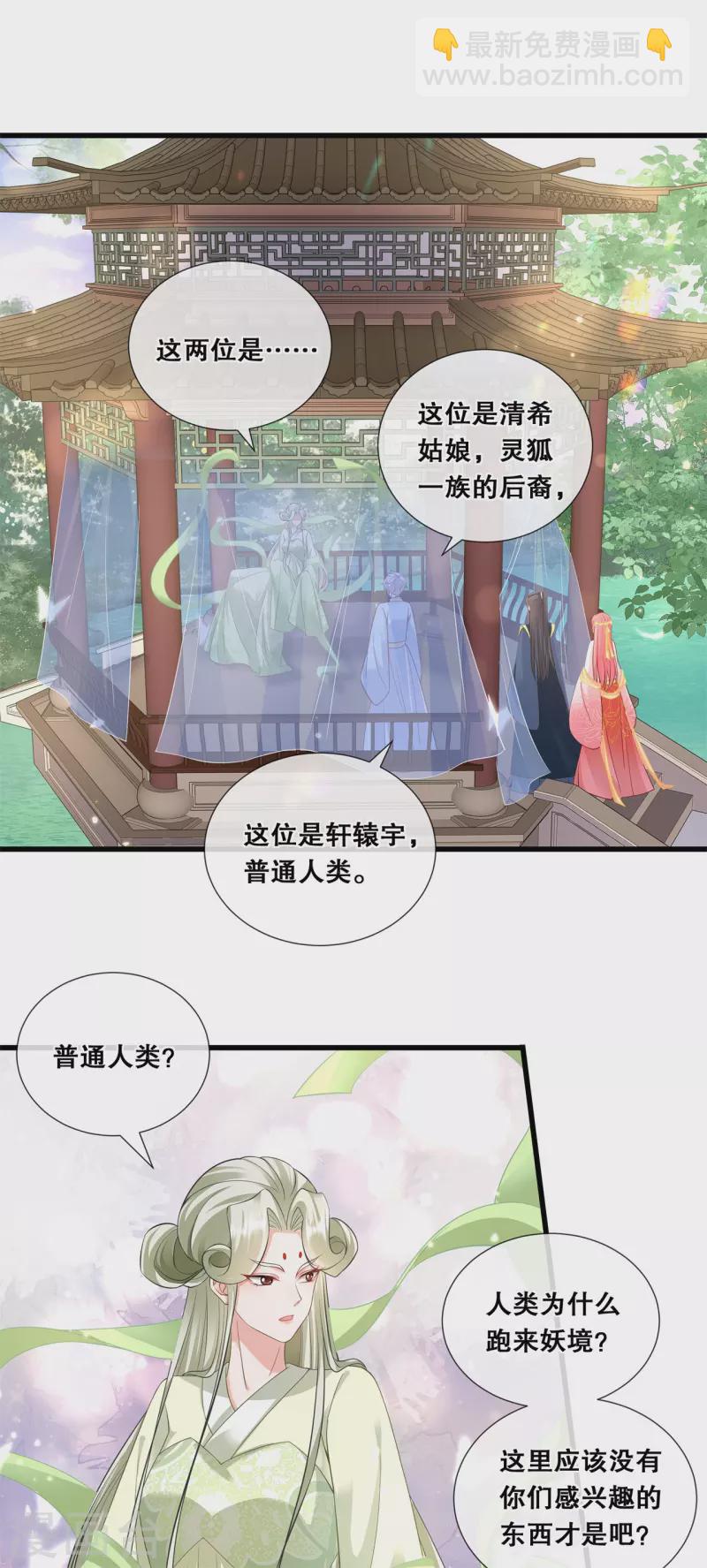 第74话 试炼-第80话