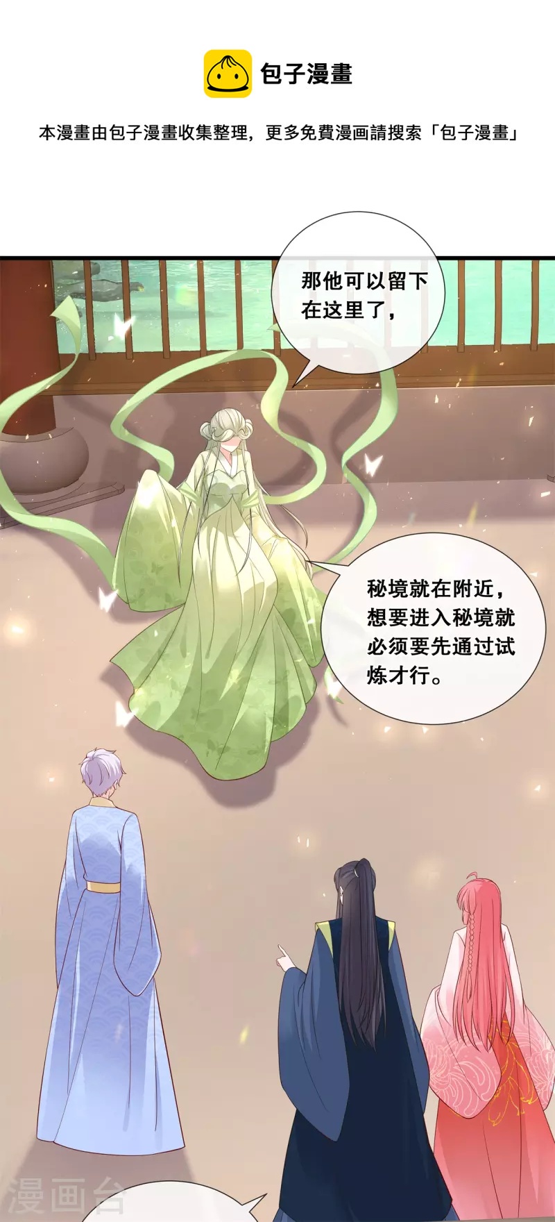 第74话 试炼-第80话