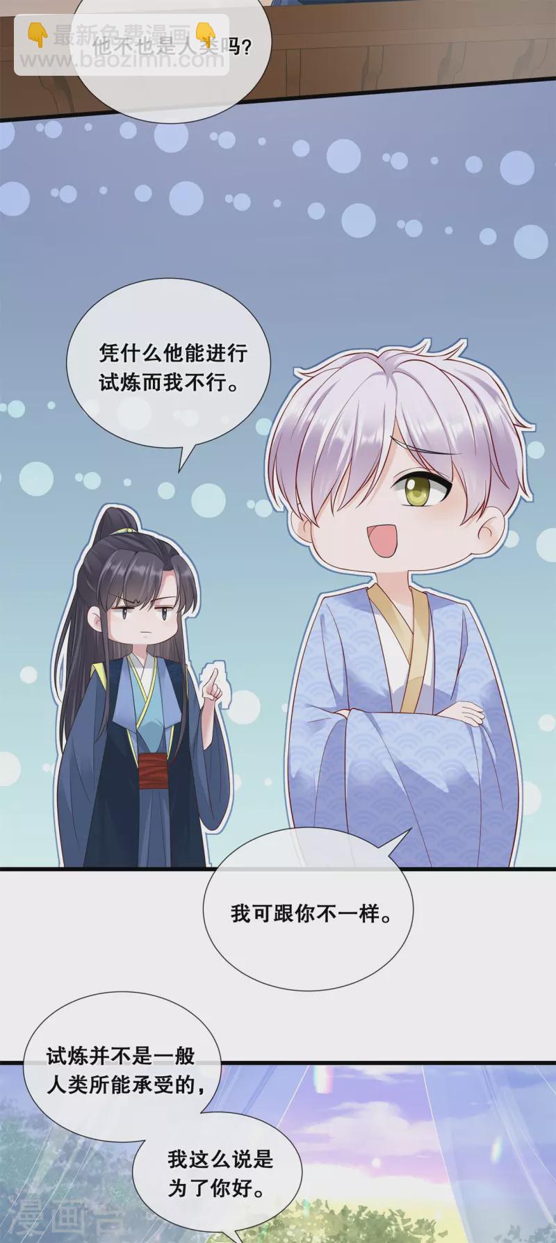 第74话 试炼-第80话