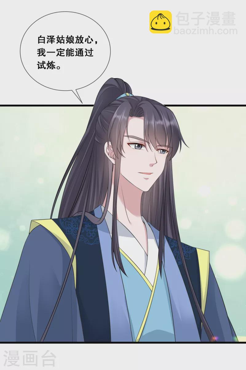 第74话 试炼-第80话