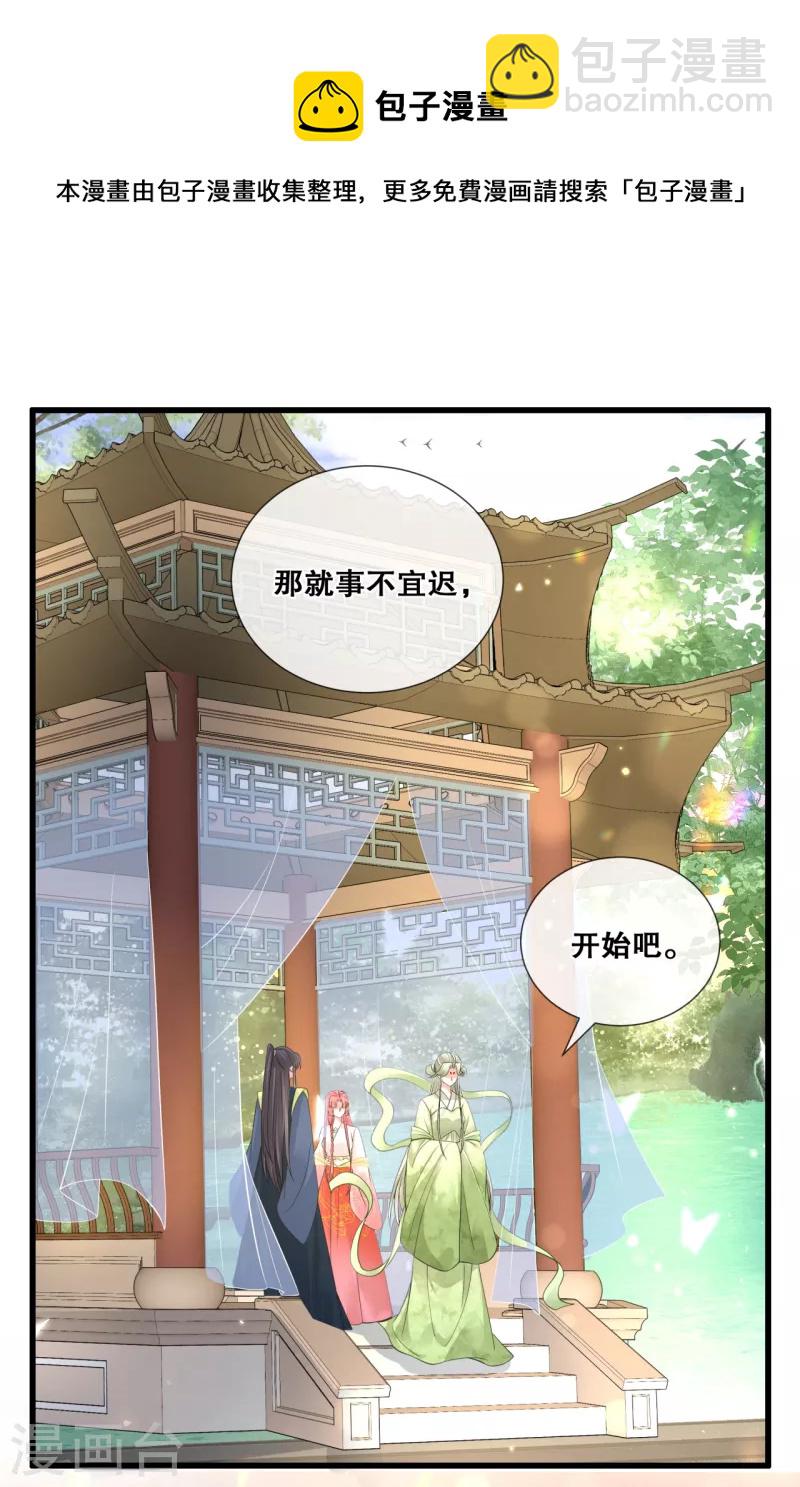 第74话 试炼-第80话