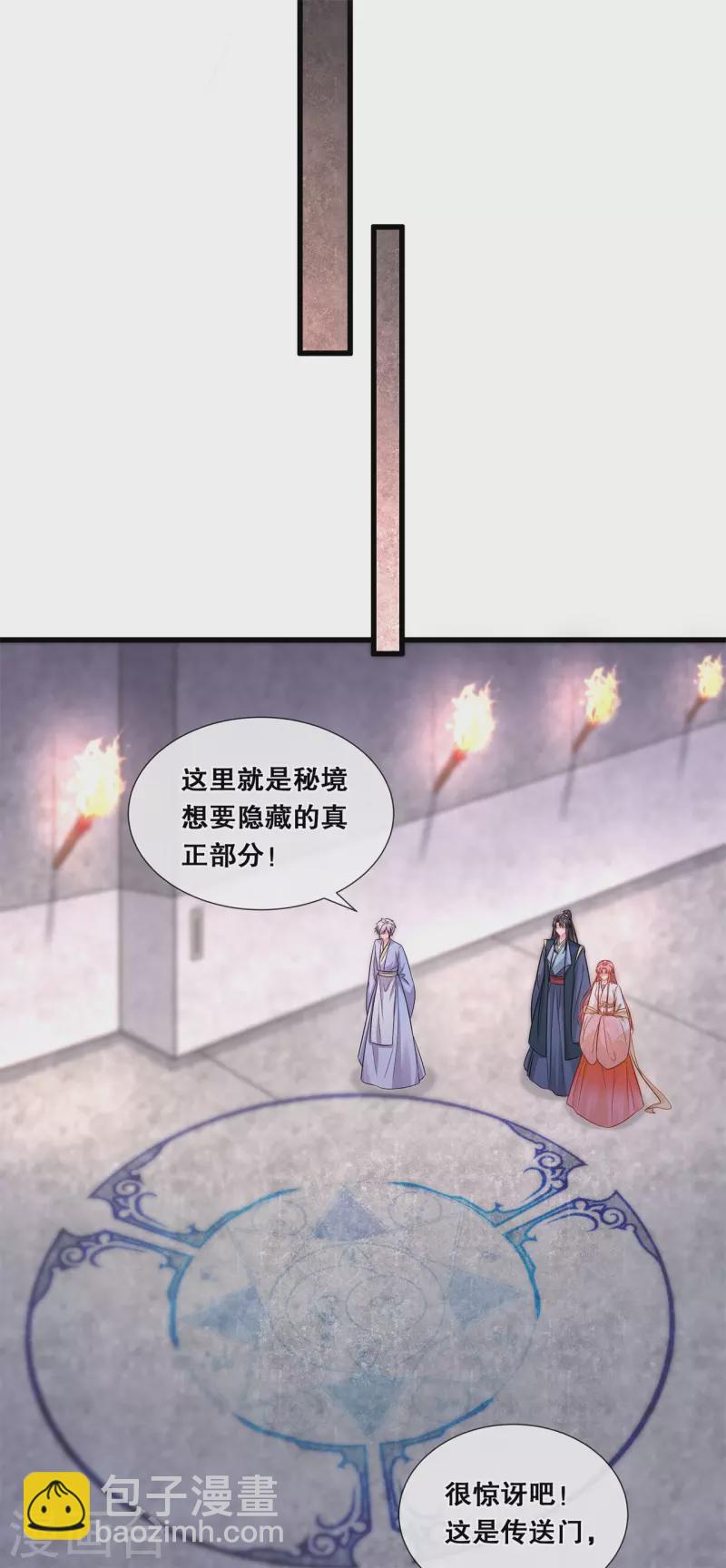第76话 真相-第88话