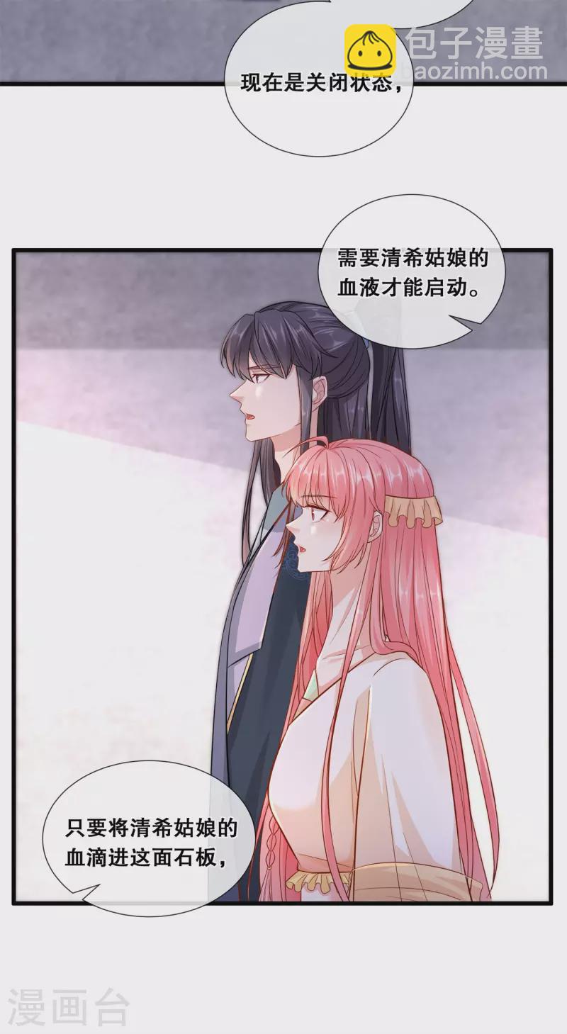 第76话 真相-第88话