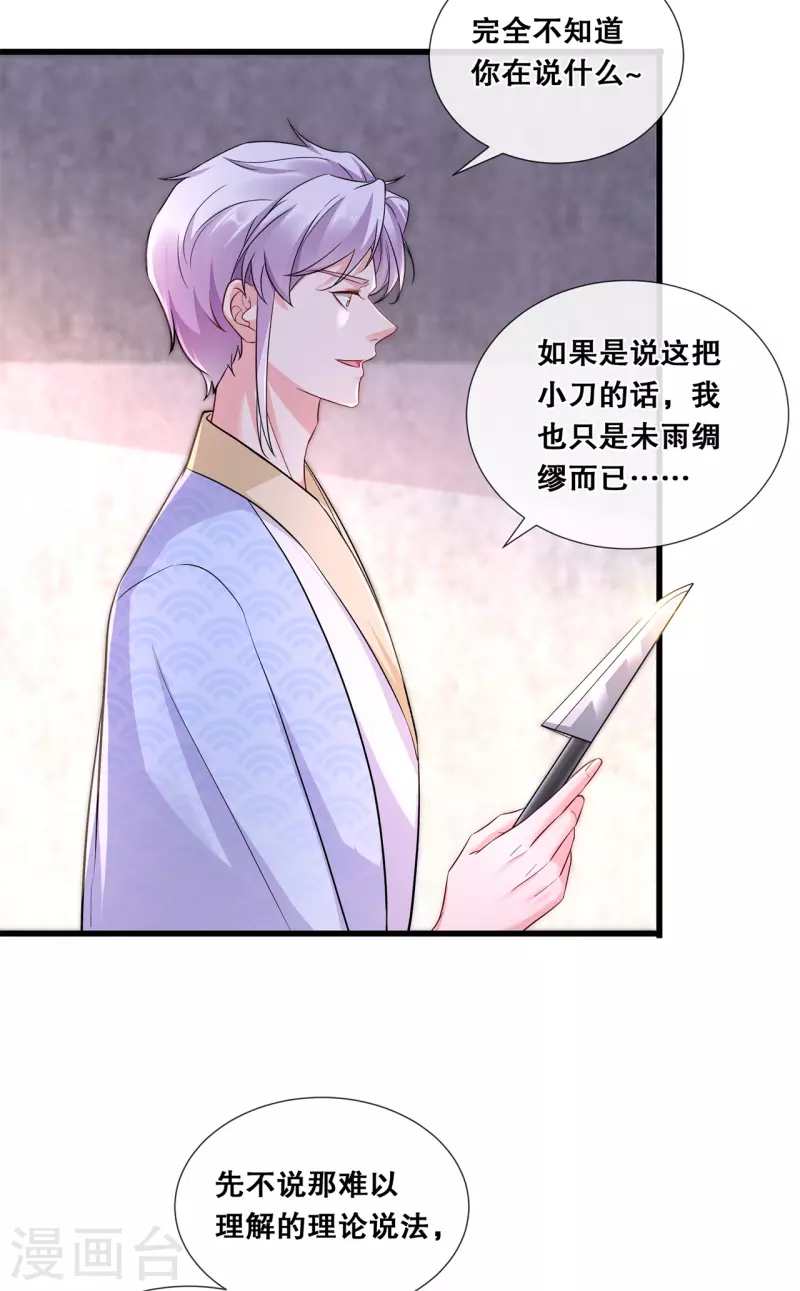 第76话 真相-第88话