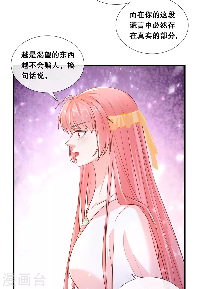 第76话 真相-第88话
