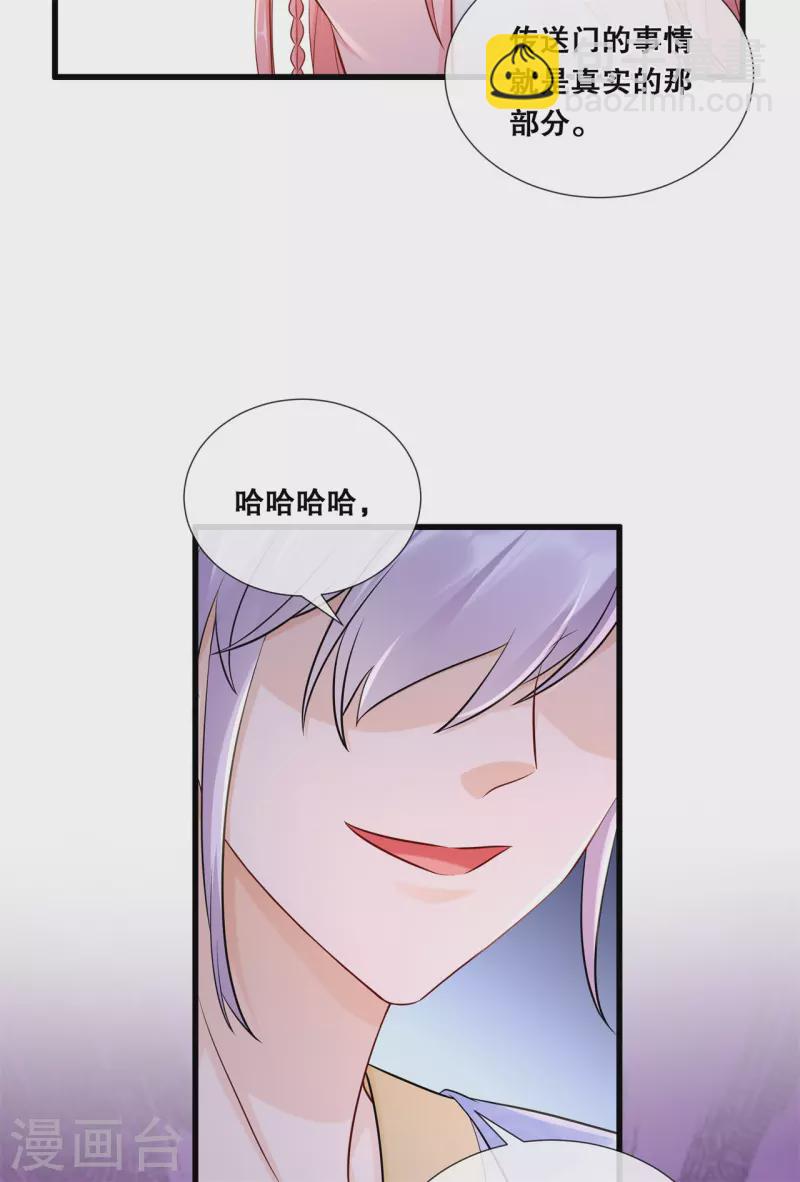 第76话 真相-第88话