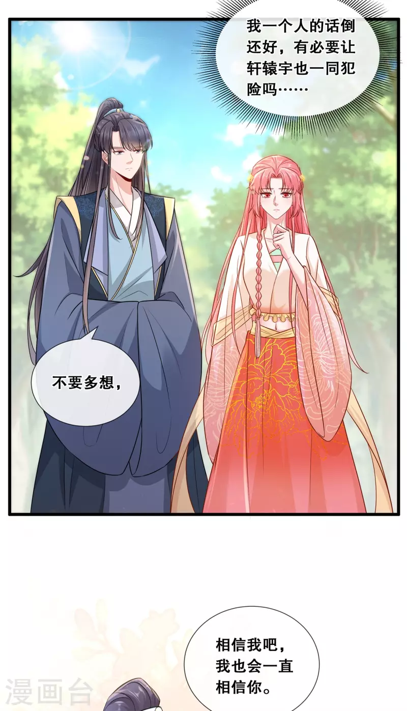 第76话 真相-第88话