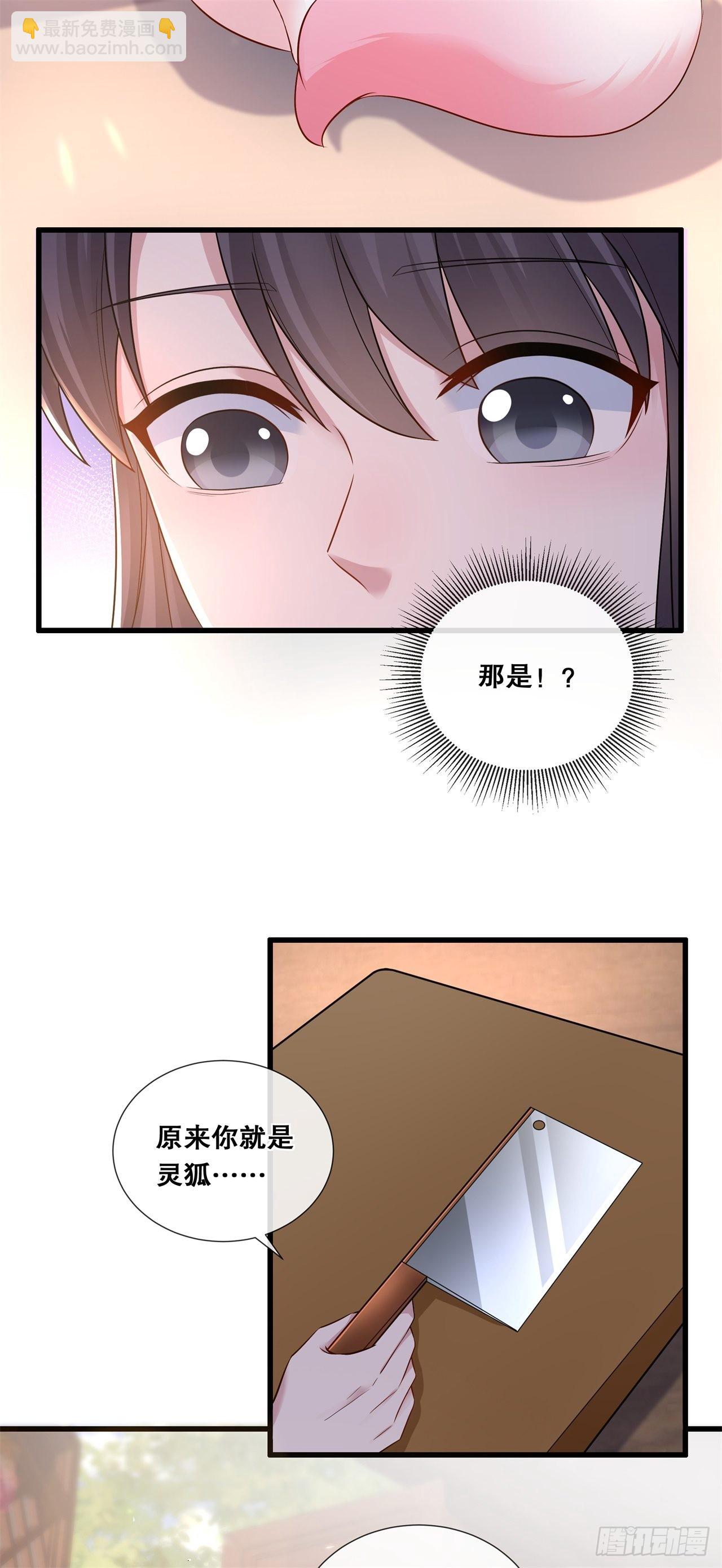 第七十五话-你是我的家人-第82话