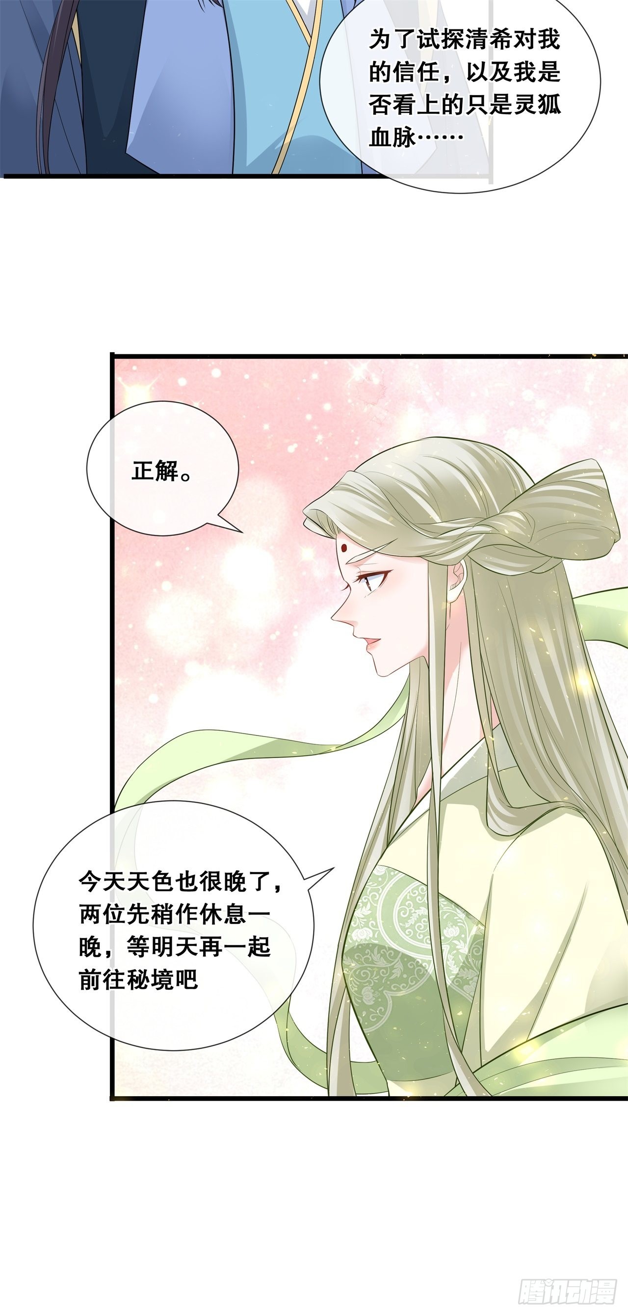 第七十五话-你是我的家人-第82话