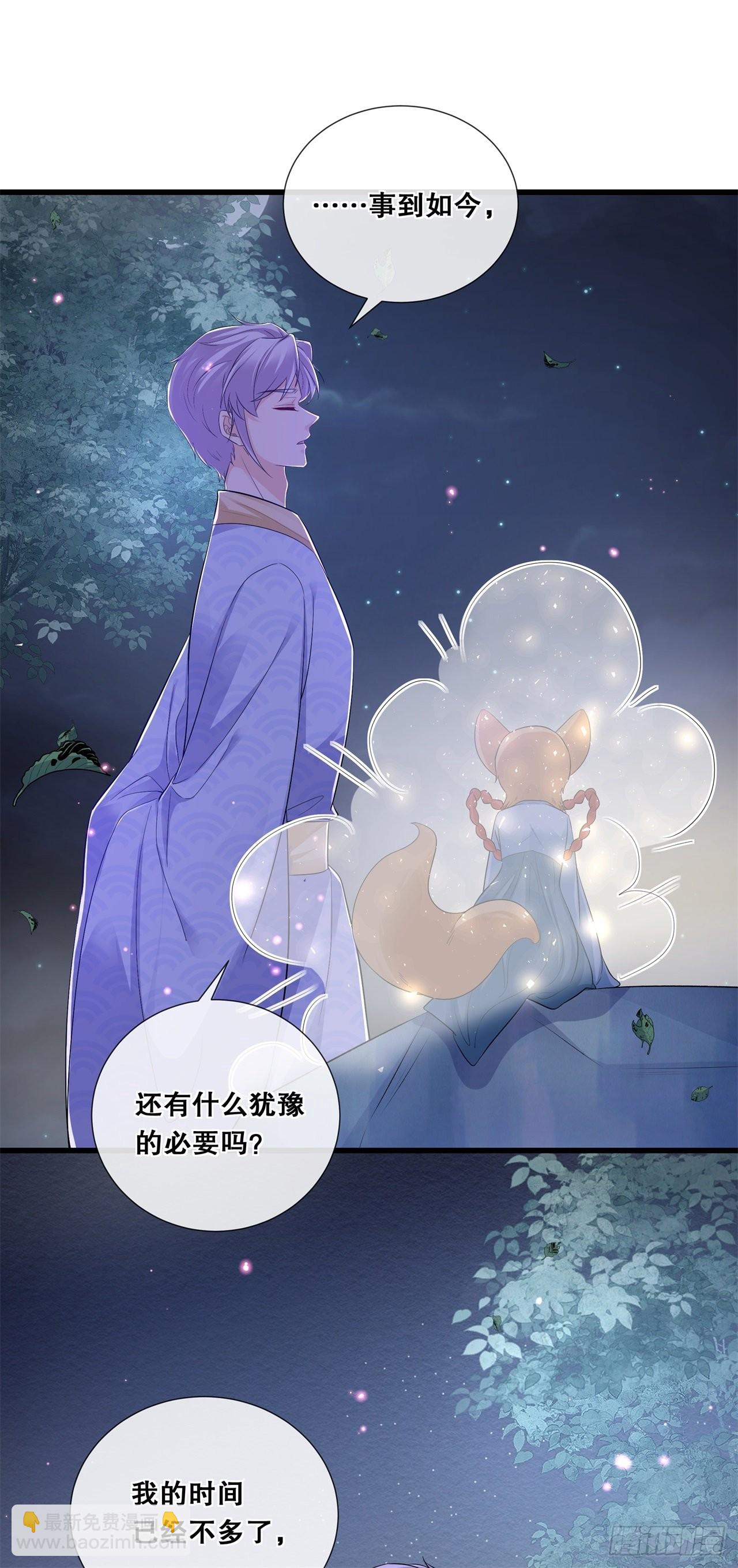 第七十五话-你是我的家人-第82话