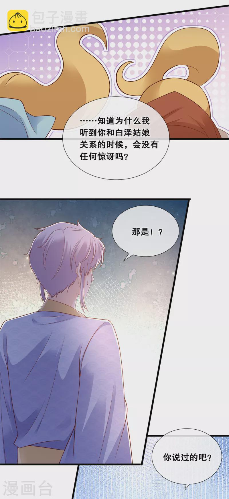 第78话 绝望-第90话