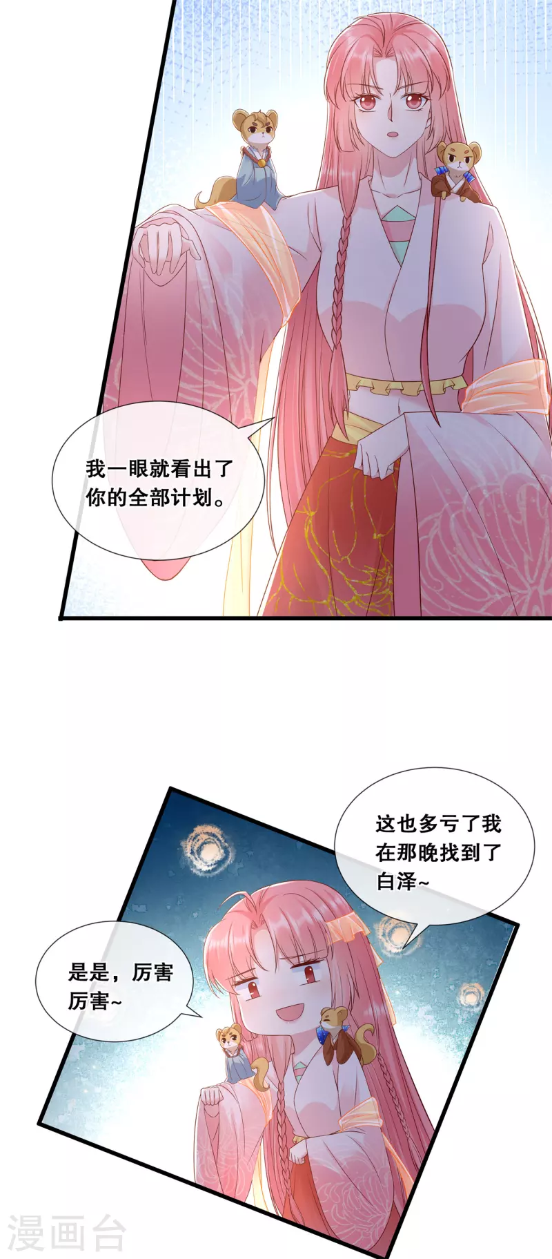 第78话 绝望-第90话