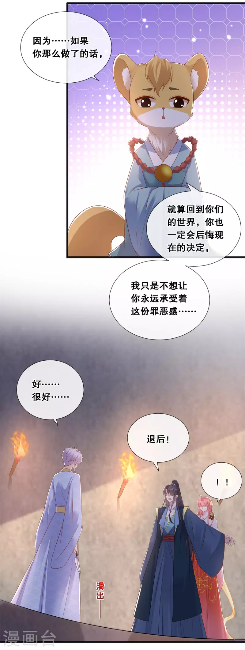 第78话 绝望-第90话