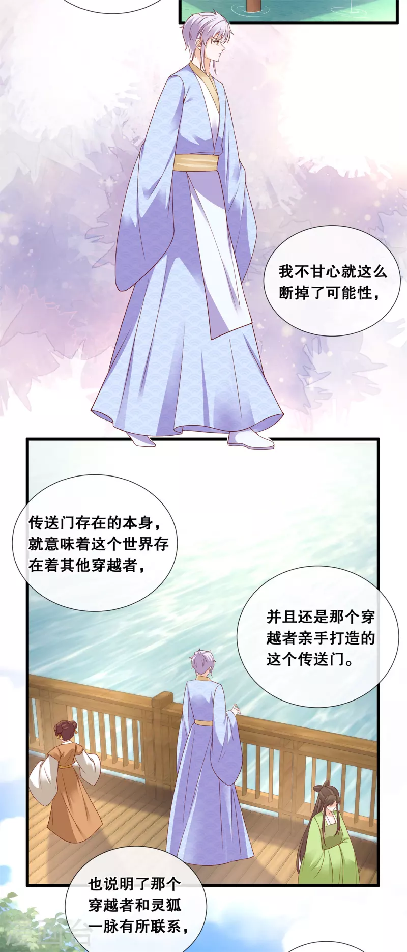 第78话 绝望-第90话