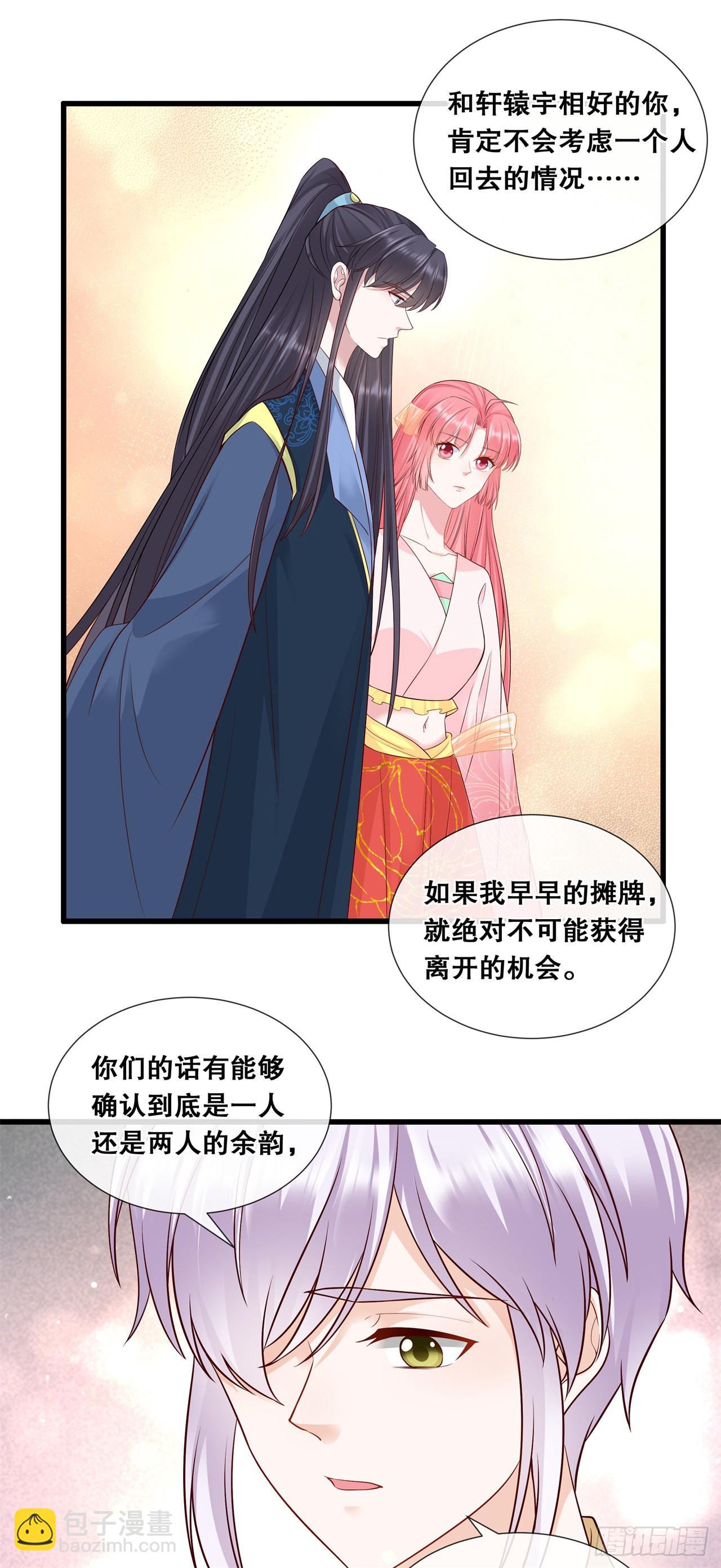 第七十七话-过往-第84话
