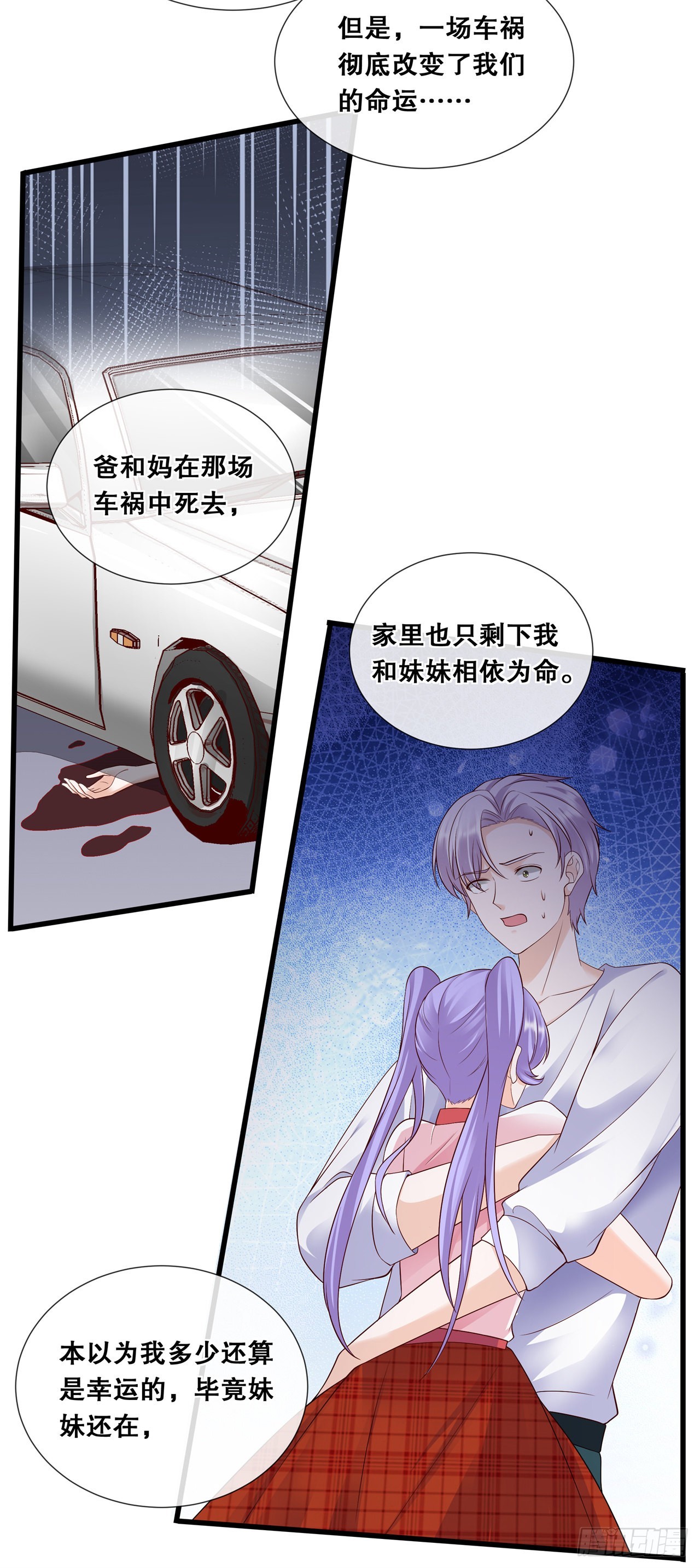 第七十七话-过往-第84话