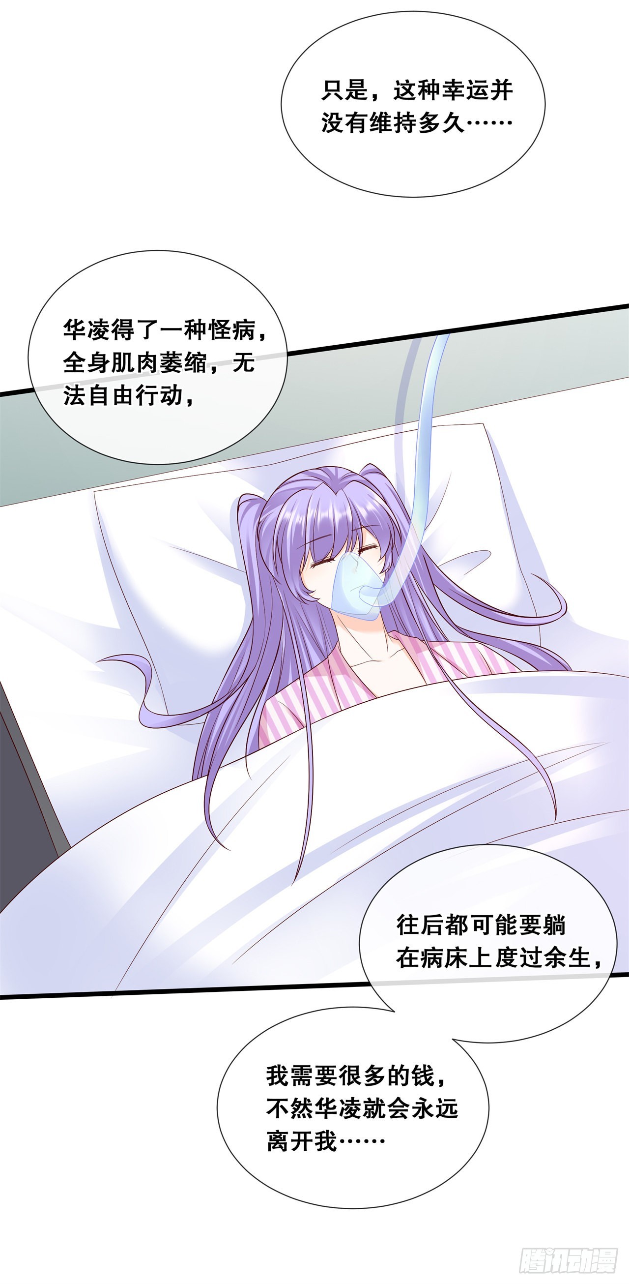 第七十七话-过往-第84话