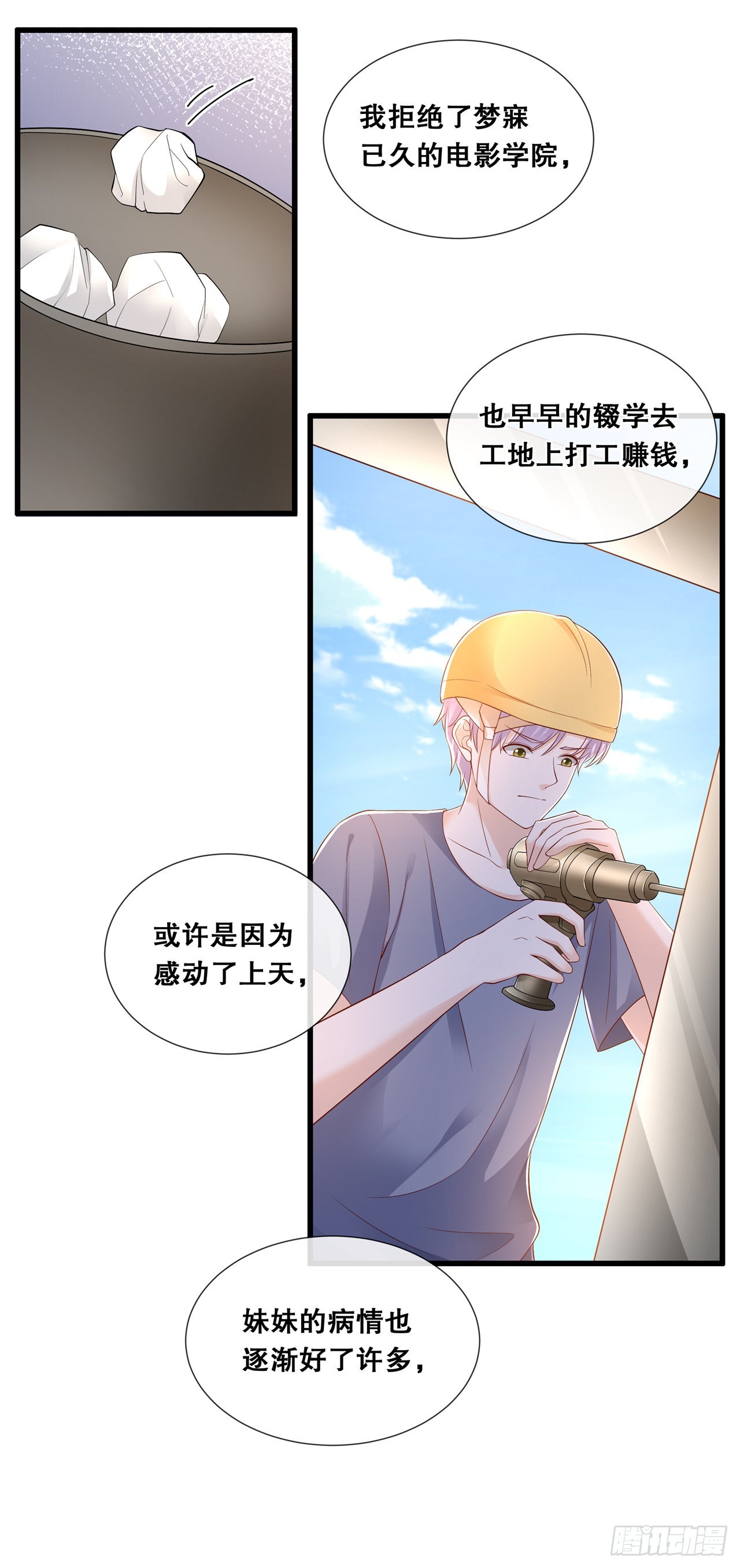 第七十七话-过往-第84话