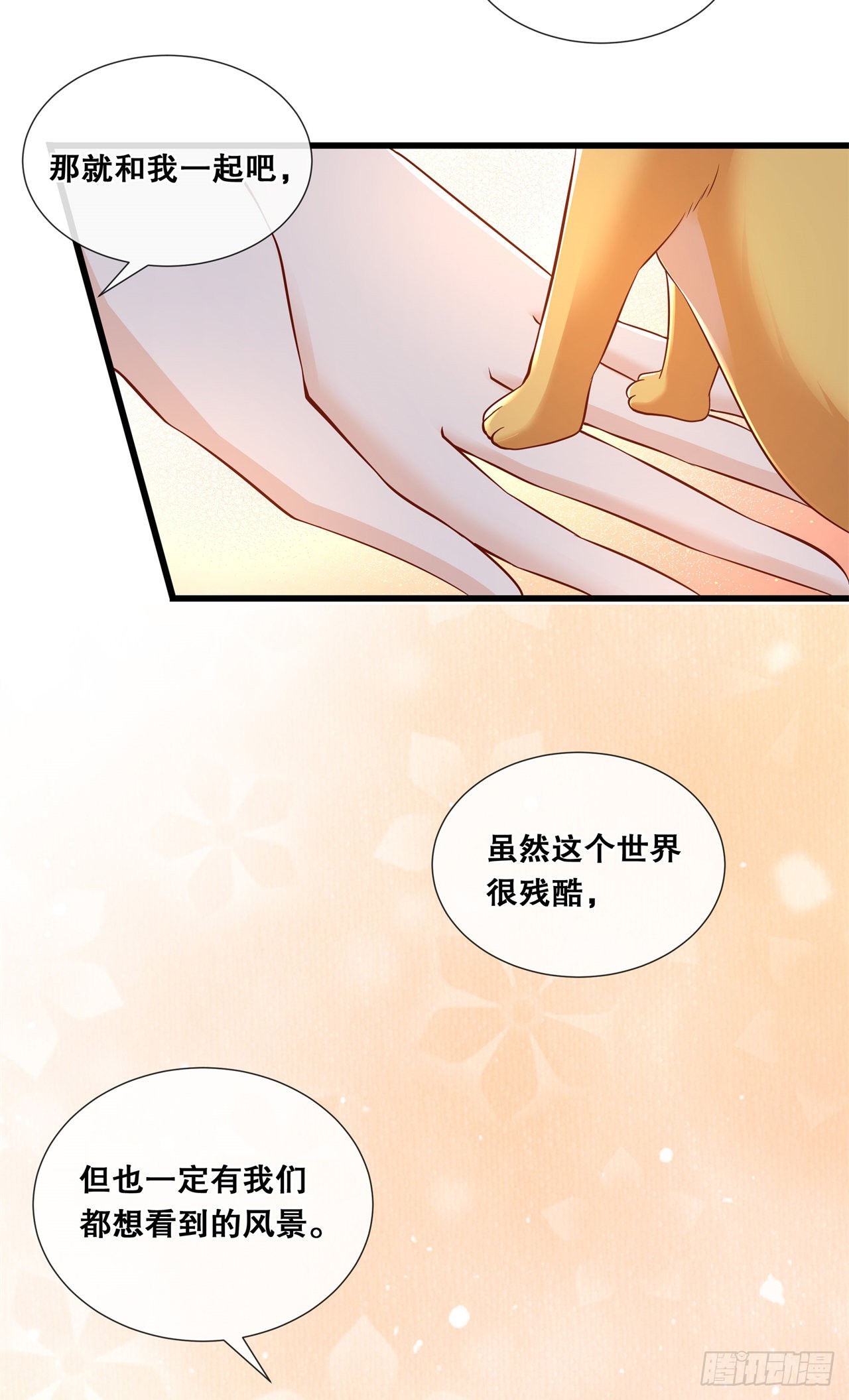 第七十九话-分别-第86话