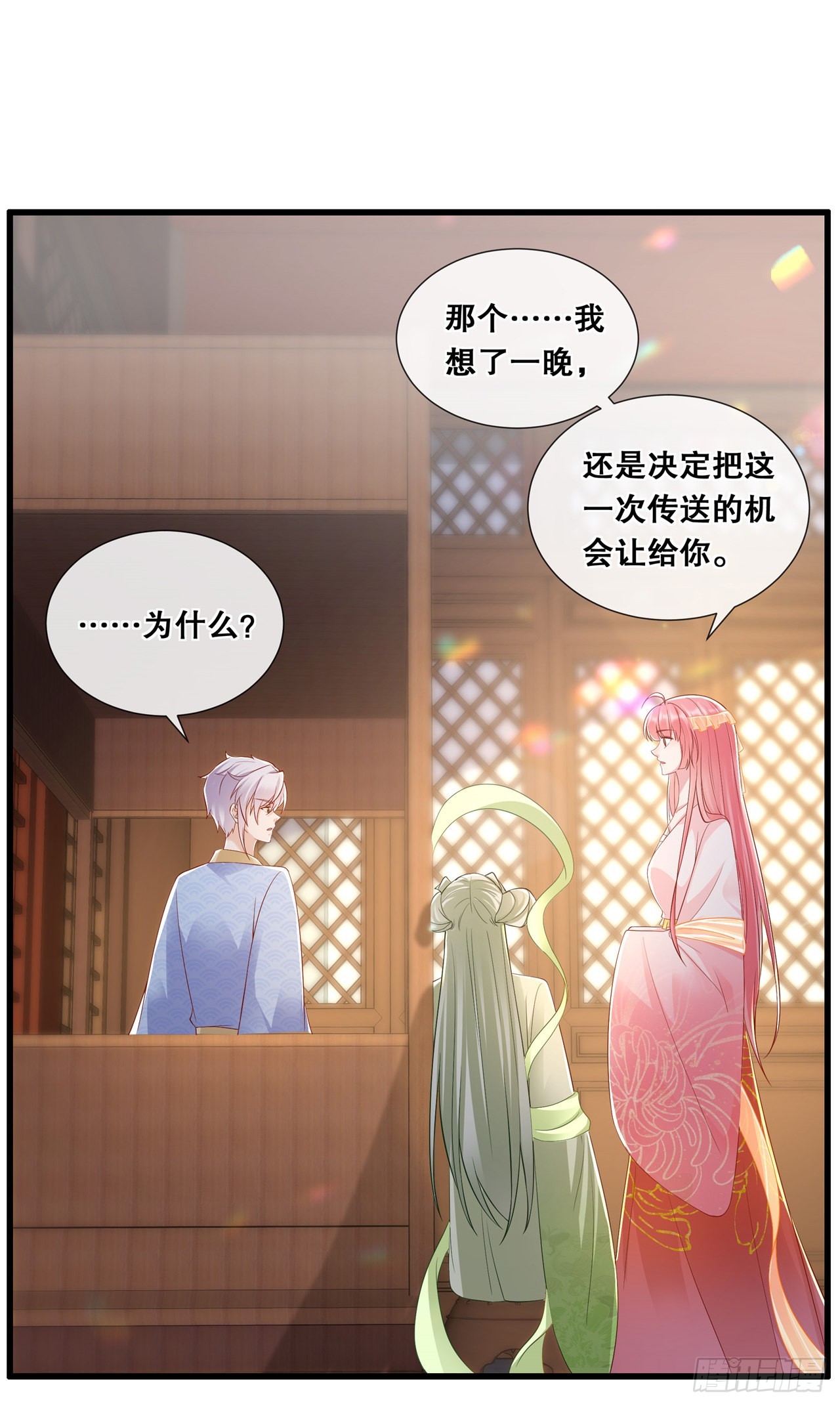 第七十九话-分别-第86话