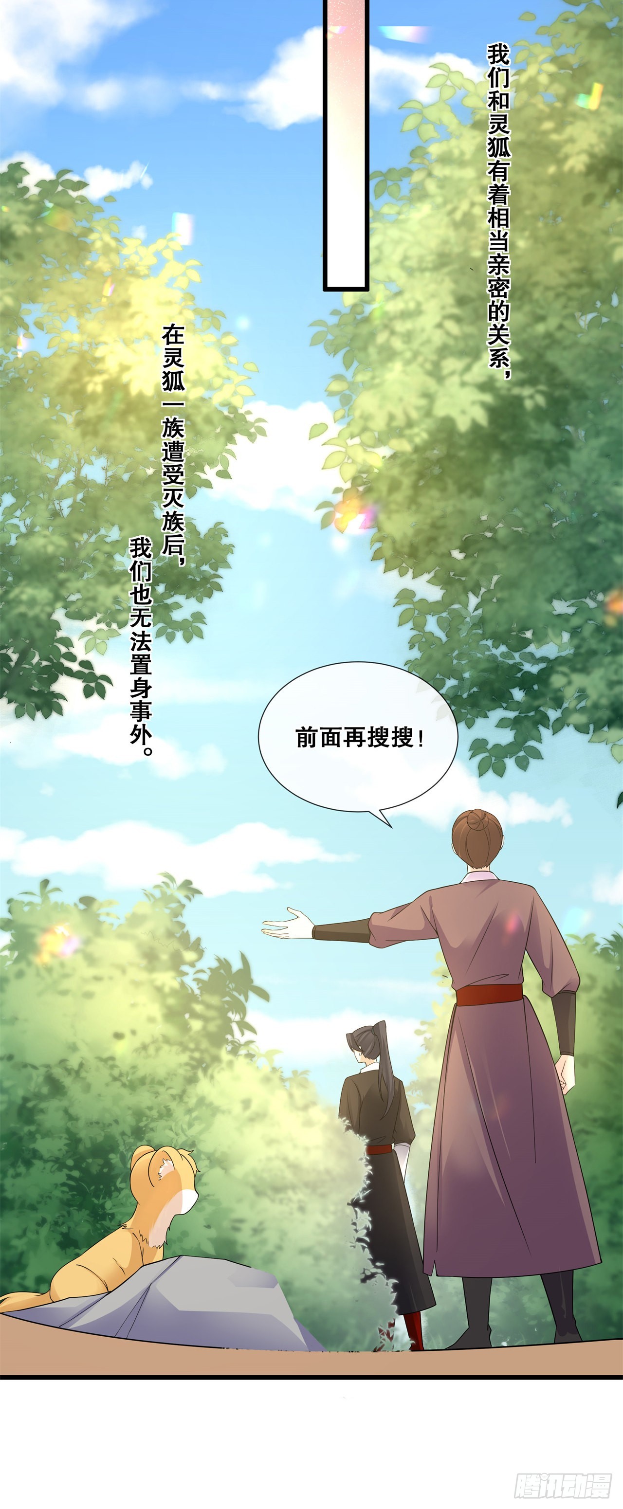 第七十九话-分别-第86话