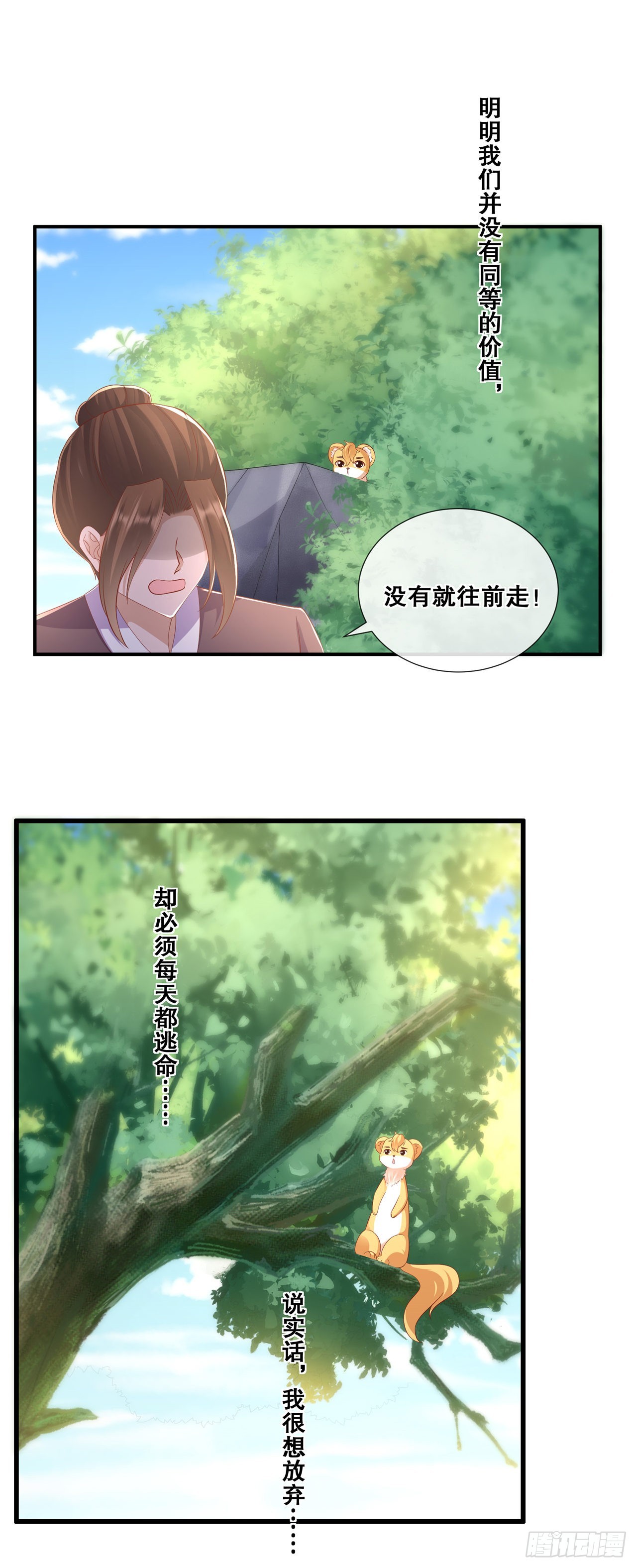 第七十九话-分别-第86话