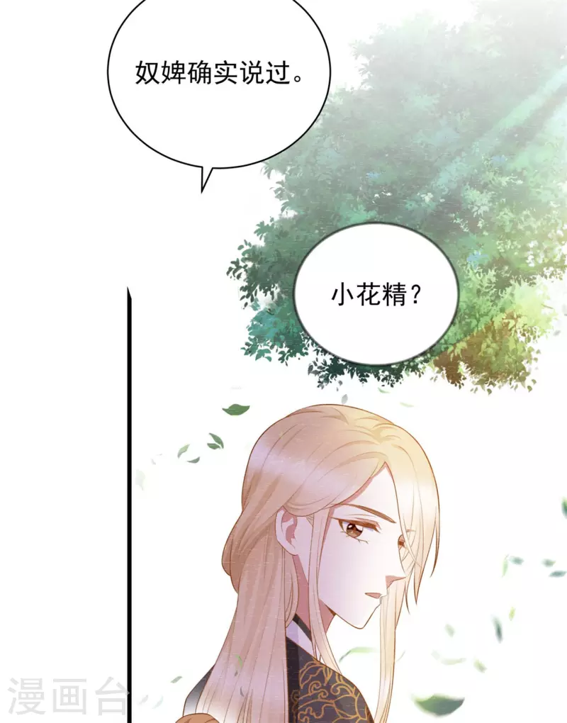 第8话 他是个杀人魔王-第10话