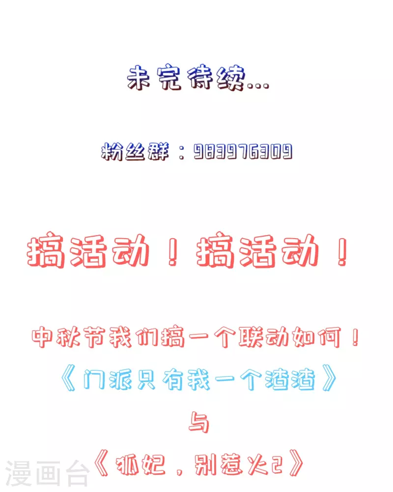 第8话 他是个杀人魔王-第10话