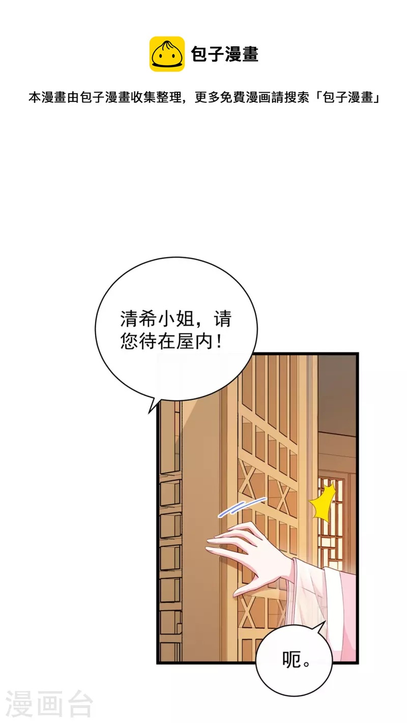 第8话 他是个杀人魔王-第10话