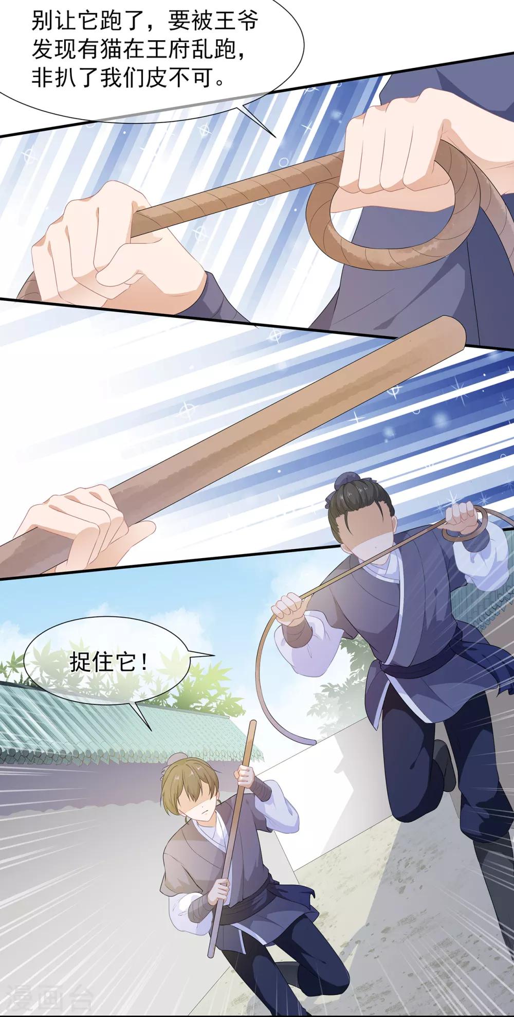 第1话 穿越成狐-第2话